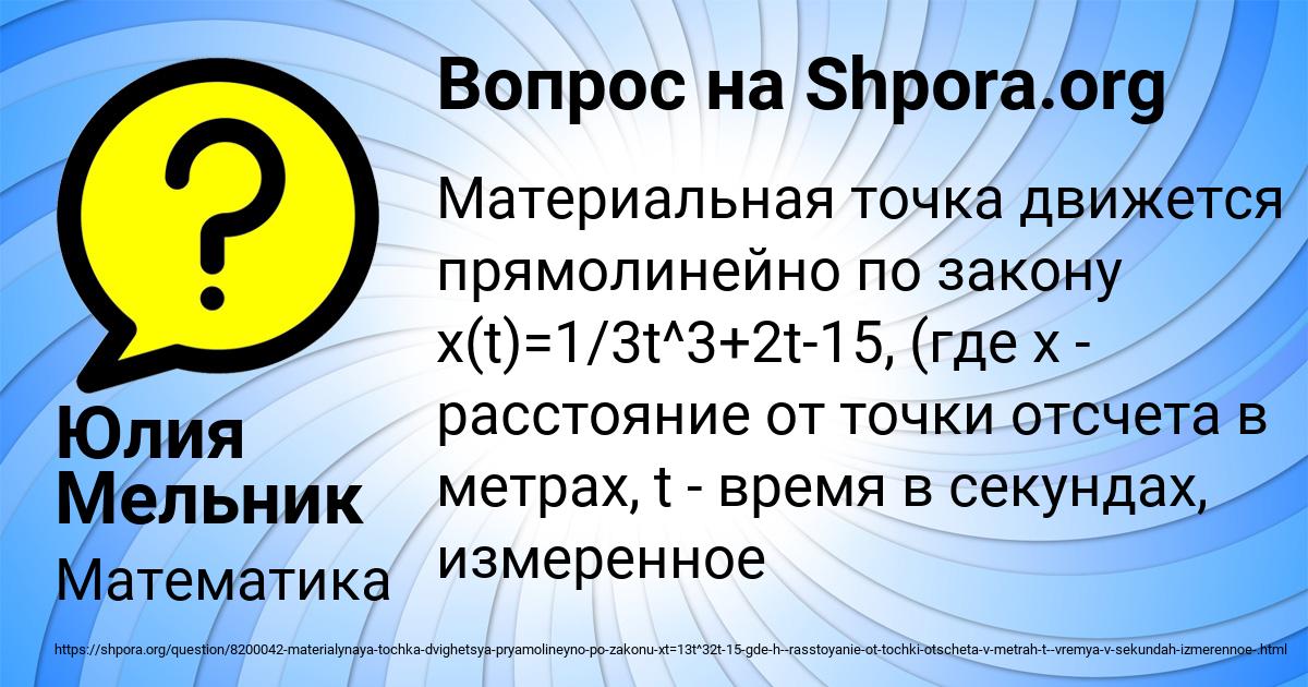 Картинка с текстом вопроса от пользователя Юлия Мельник